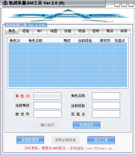 515Zero论坛发布的机战Gm管理器
