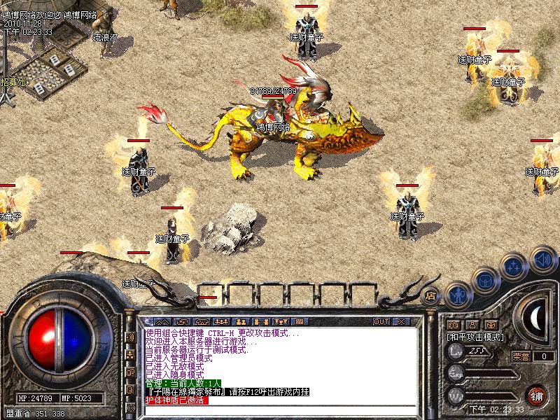 鸿博网络2010新版中变送财童子钩鱼系统绝世宫殿神机营商业版
