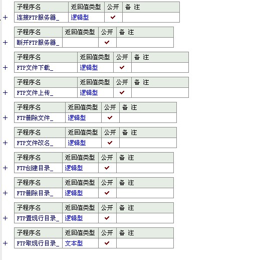 ftp文件操作模块源码