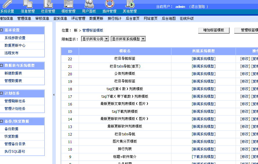 帝国资源站完整版