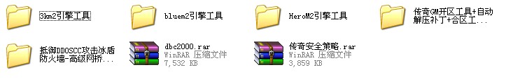 传奇引擎登陆器工具教程合集
