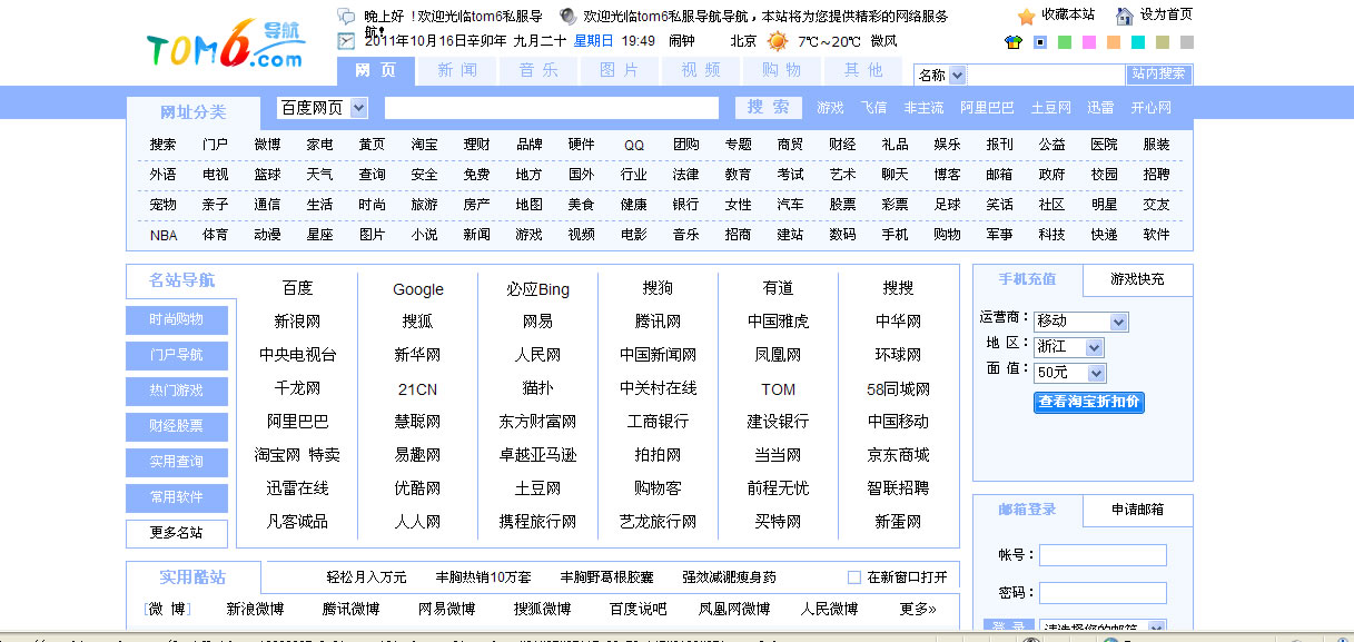 tom6私服网址导航程序