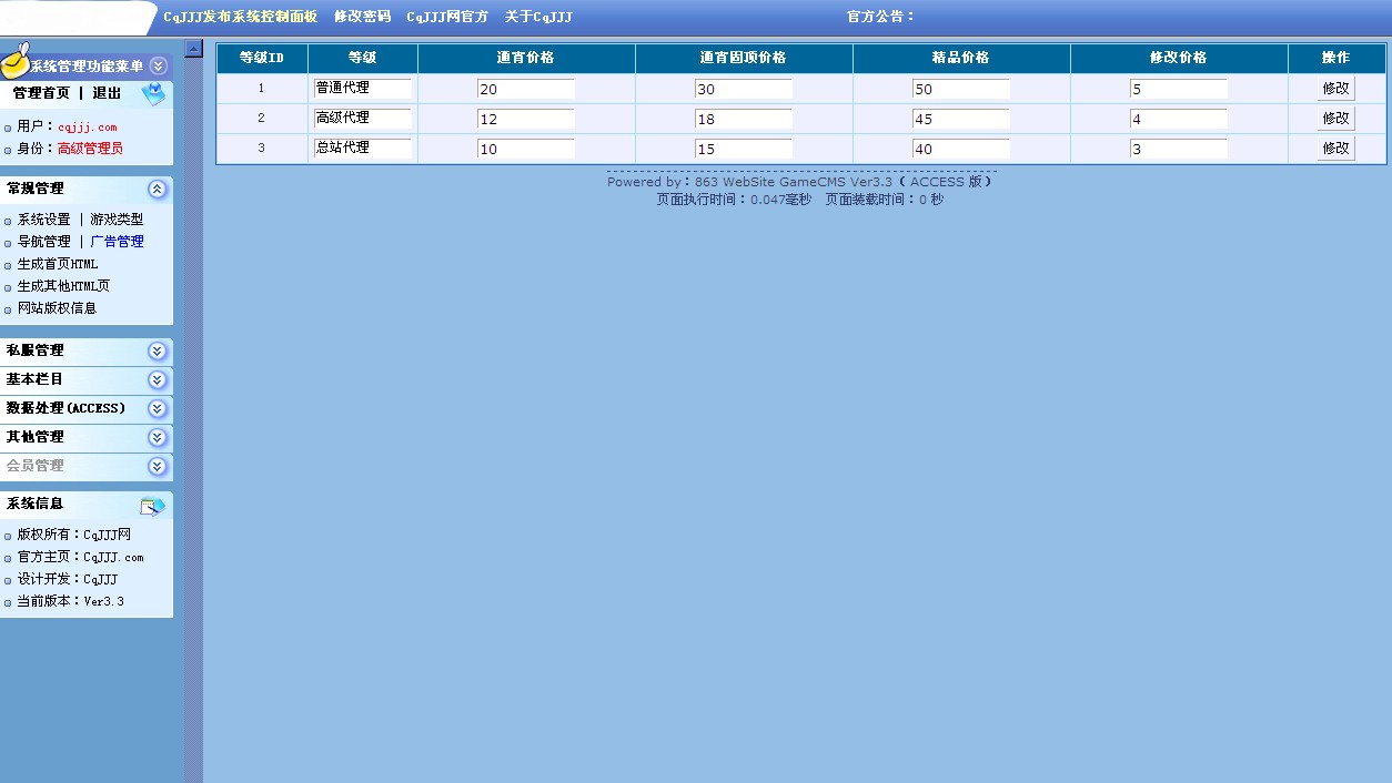 传奇发布网源码仿cqjjj+代理发布系统