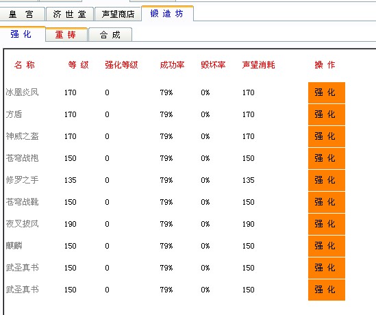 三国传奇2.33修正版