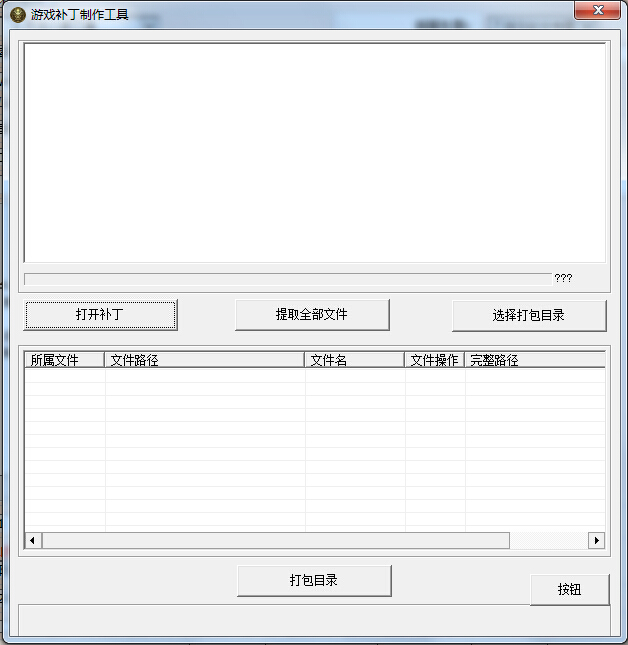 兼容9527登陆器Update.Pak补丁解包打包器